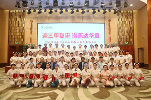 迎三甲復審?譜燕達華章！河北燕達醫院“慶祝5.12 國際護士節暨表彰大會”圓滿成功