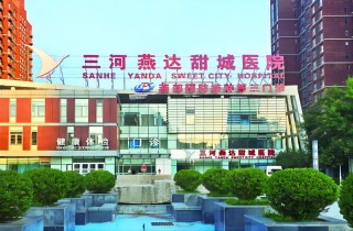 歡度六一 健康守護｜燕達醫院多學科社區義診通知（星河185社區甜城醫院）