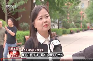 CCTV《東方時空》《晚間新聞》集中報道燕達：醫(yī)養(yǎng)結合增添老年幸福生活底色